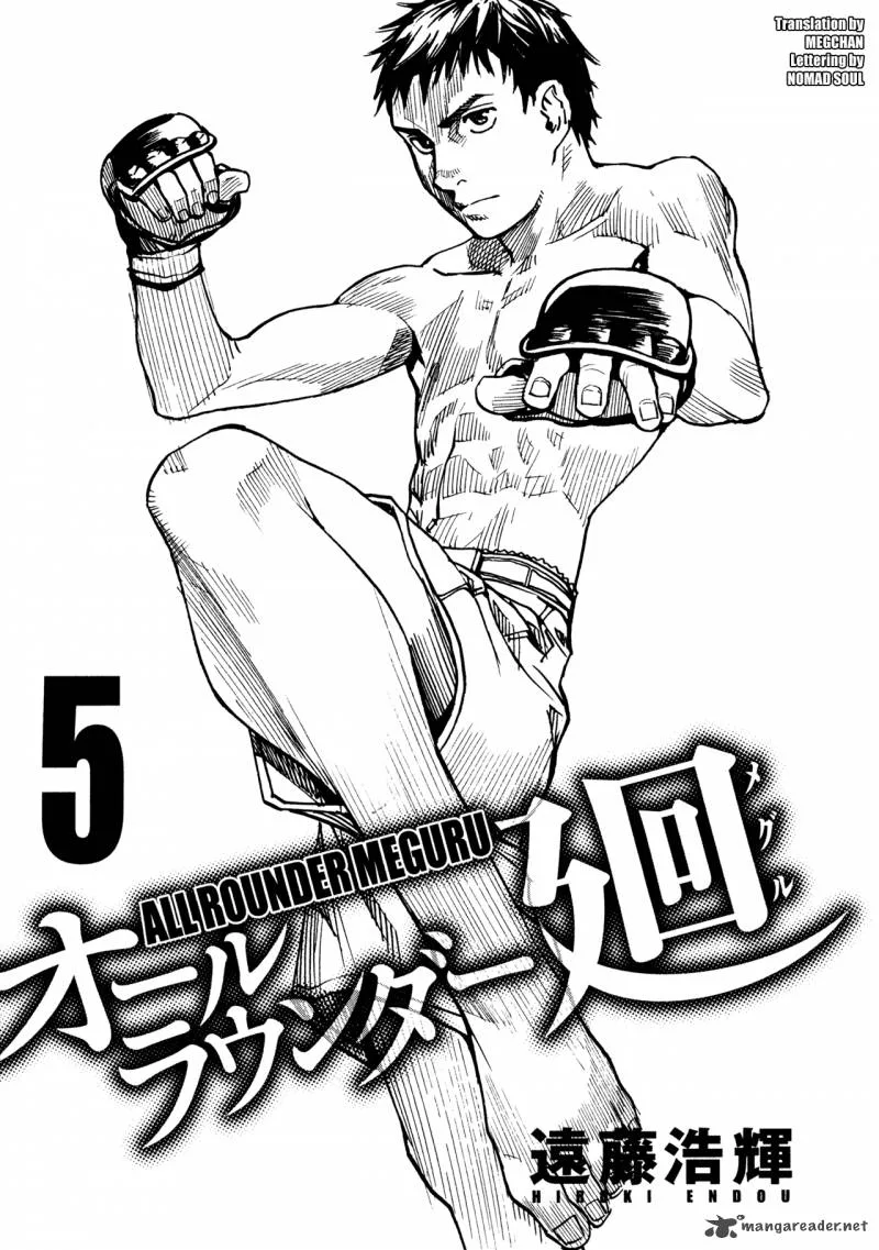 All Rounder Meguru Chapter 39 page 3