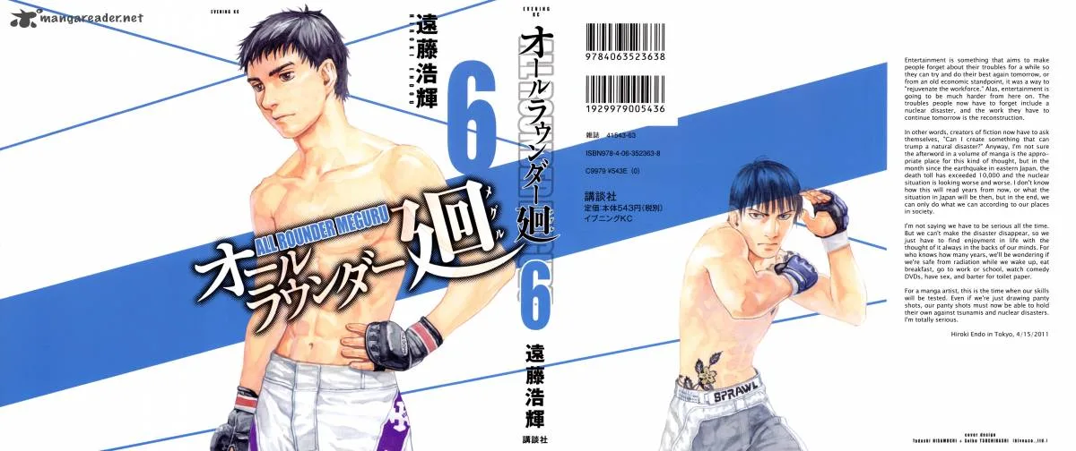 All Rounder Meguru Chapter 48 page 1
