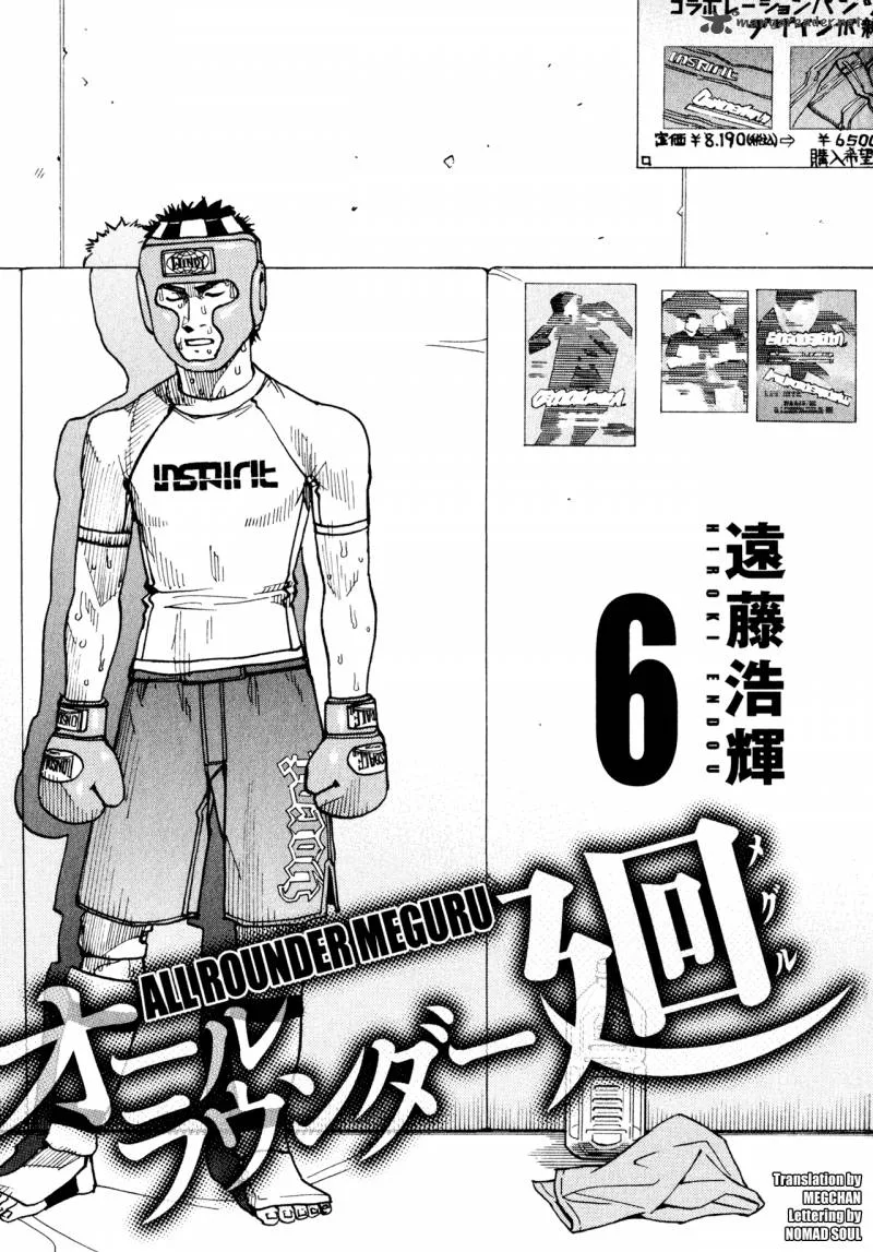All Rounder Meguru Chapter 48 page 2