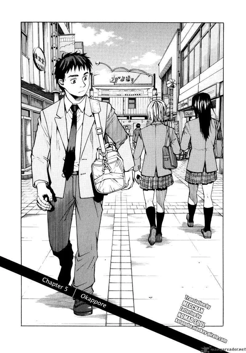 All Rounder Meguru Chapter 5 page 1