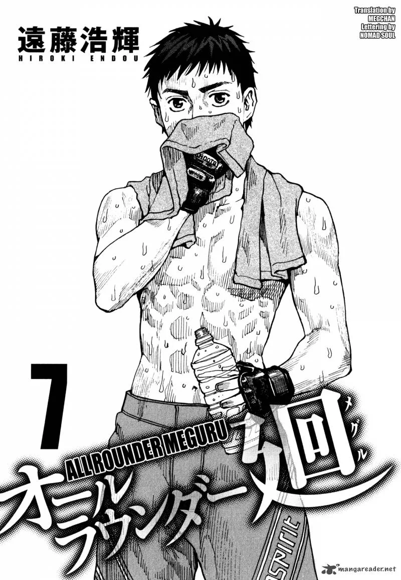 All Rounder Meguru Chapter 57 page 2
