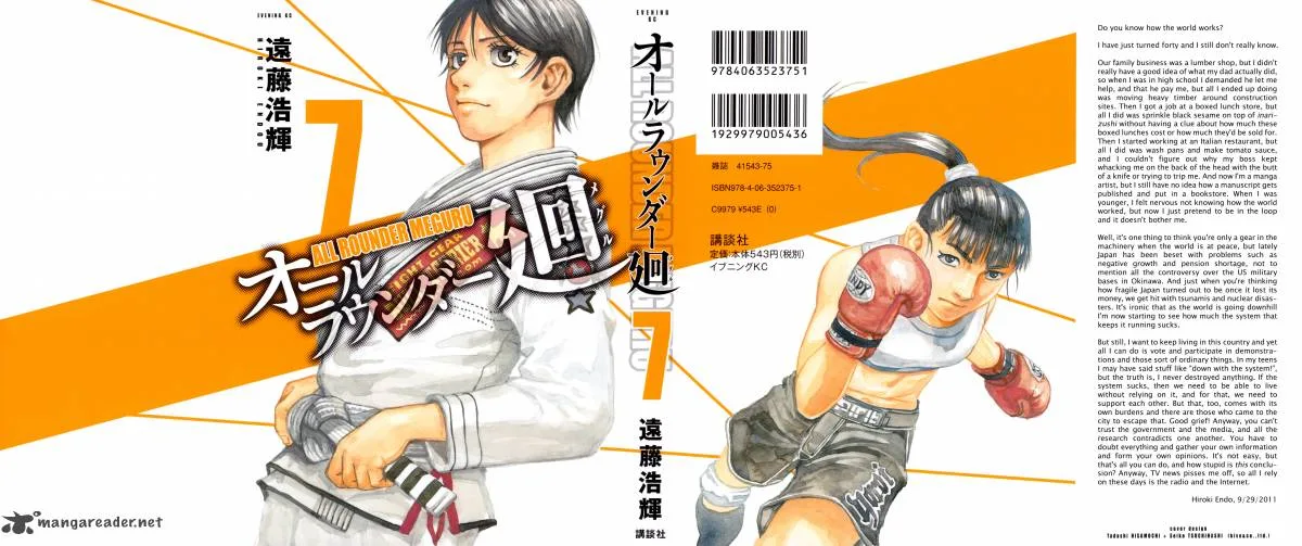 All Rounder Meguru Chapter 57 page 1