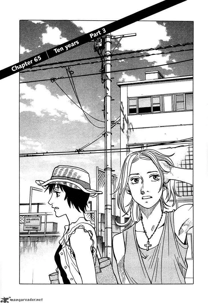 All Rounder Meguru Chapter 65 page 2