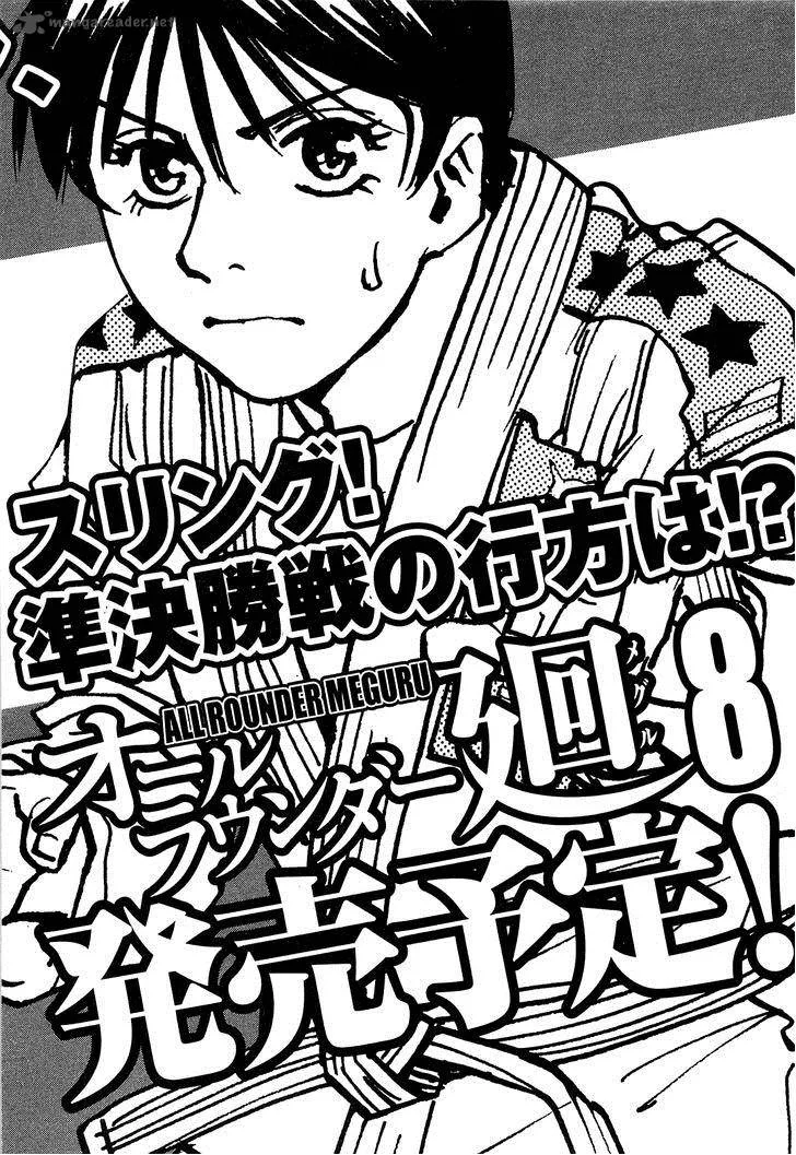 All Rounder Meguru Chapter 67 page 29