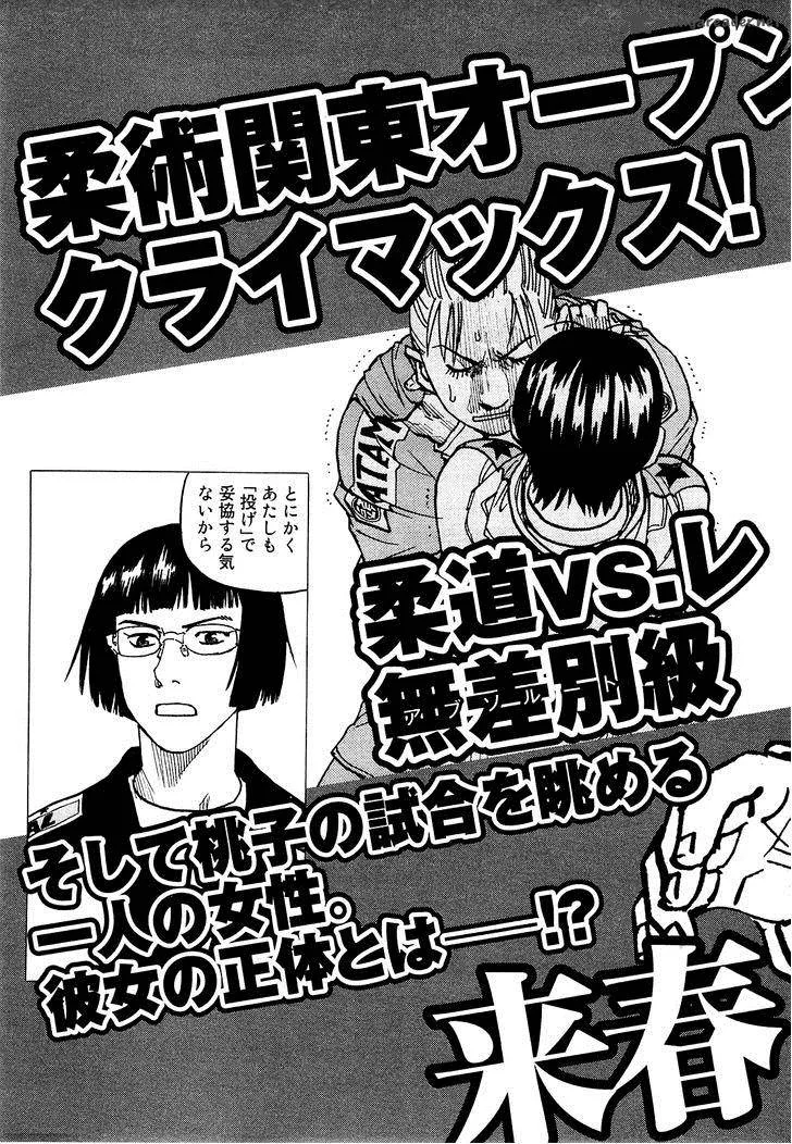 All Rounder Meguru Chapter 67 page 30