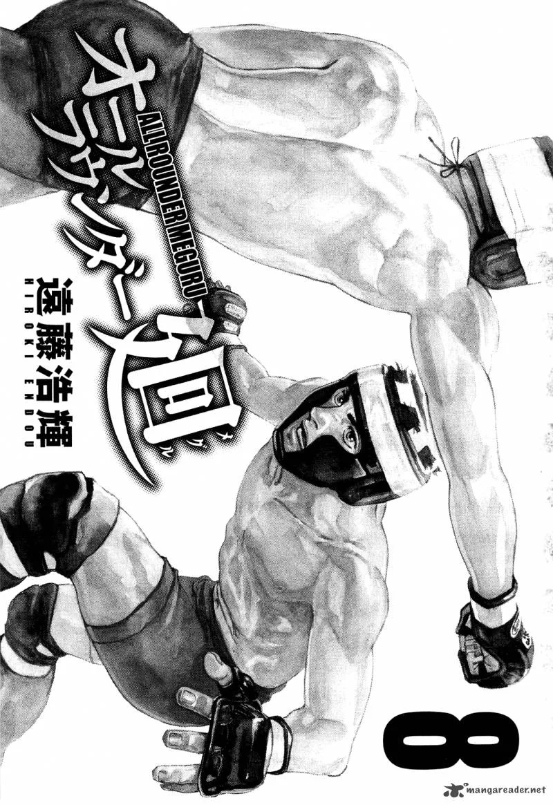 All Rounder Meguru Chapter 68 page 7