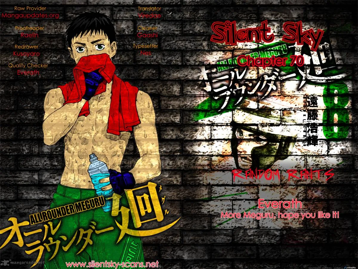 All Rounder Meguru Chapter 70 page 1
