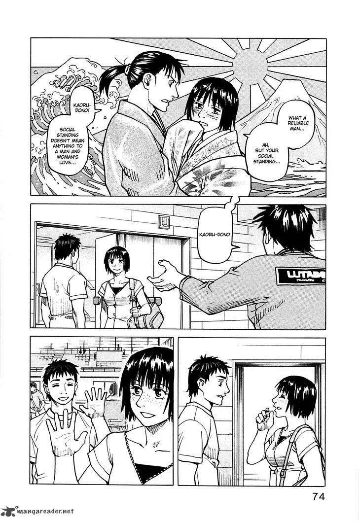 All Rounder Meguru Chapter 71 page 19