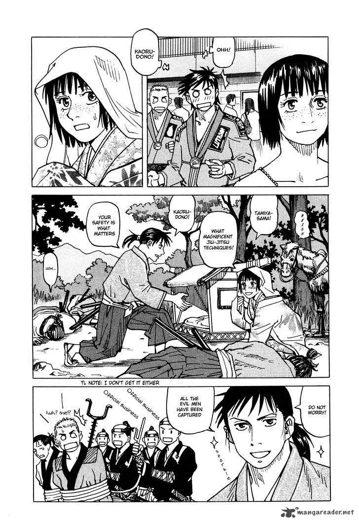 All Rounder Meguru Chapter 71 page 18