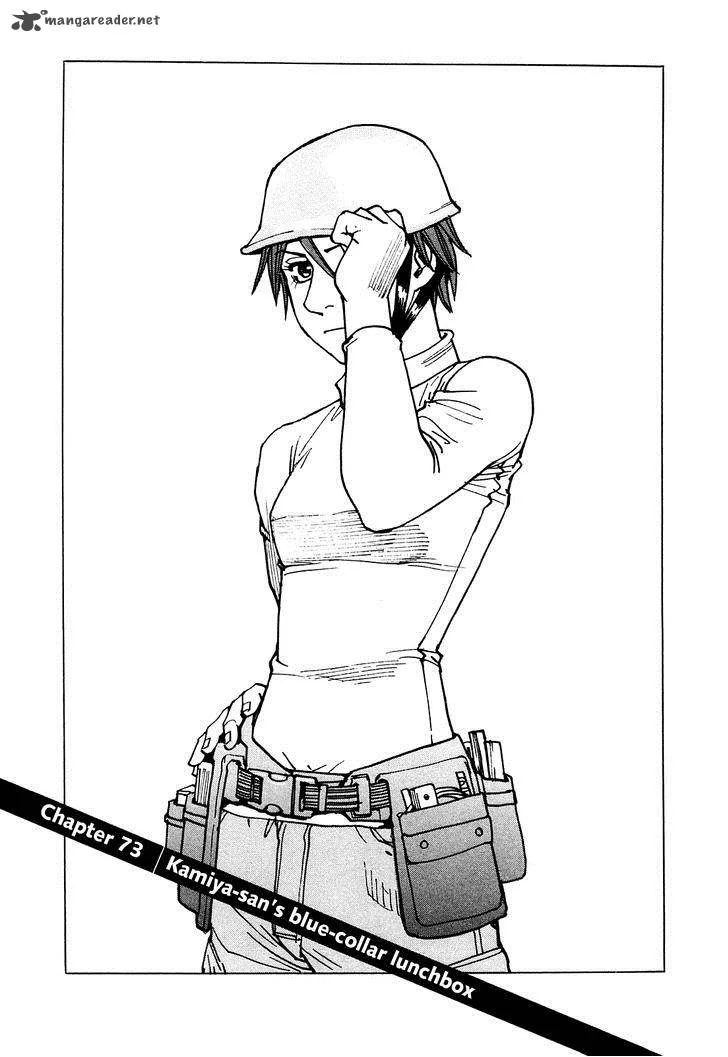 All Rounder Meguru Chapter 73 page 2