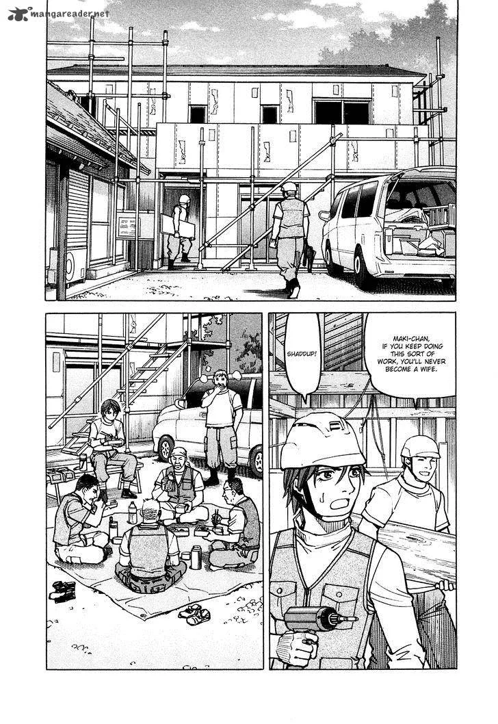 All Rounder Meguru Chapter 73 page 6