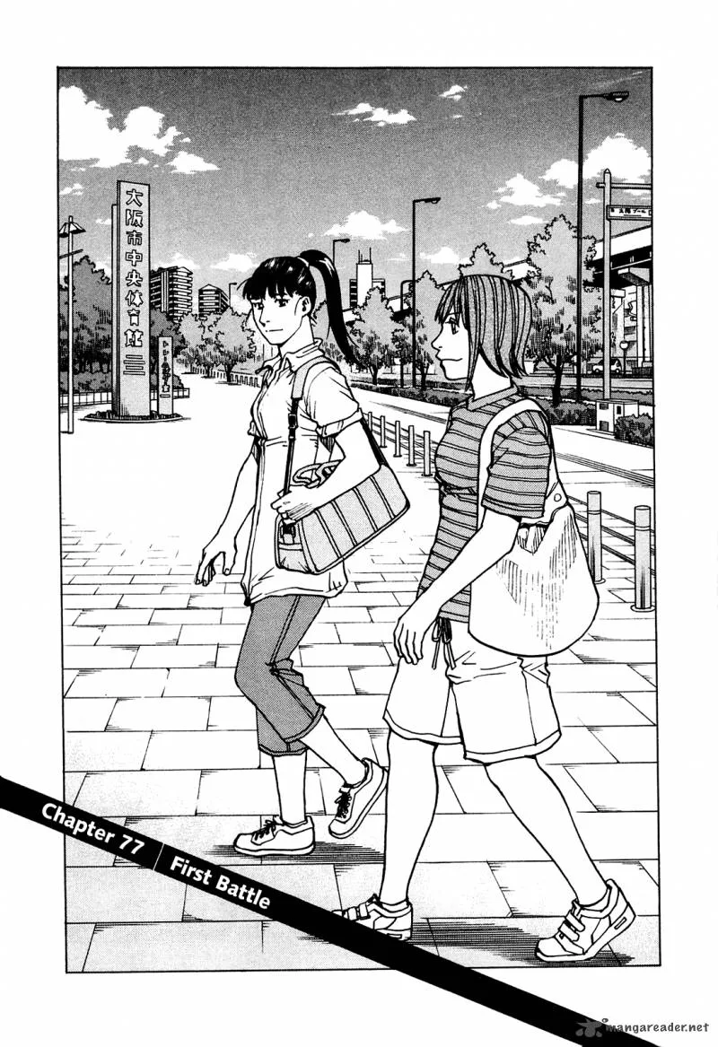 All Rounder Meguru Chapter 77 page 2