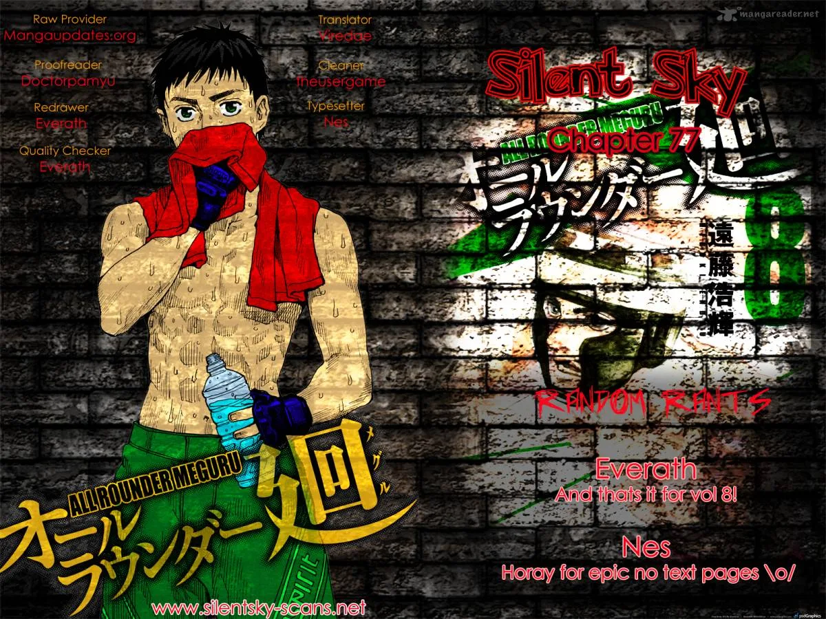 All Rounder Meguru Chapter 77 page 1