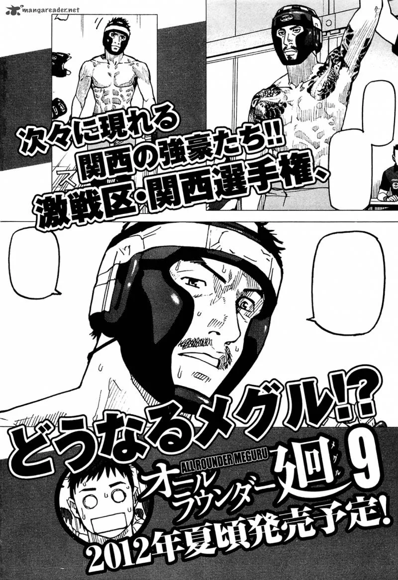 All Rounder Meguru Chapter 77 page 25