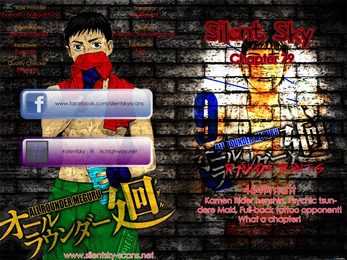 All Rounder Meguru Chapter 79 page 1