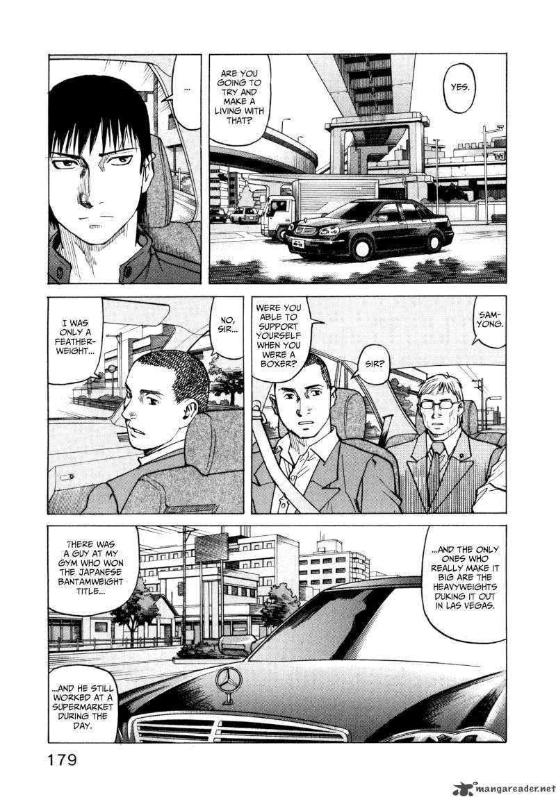 All Rounder Meguru Chapter 8 page 3