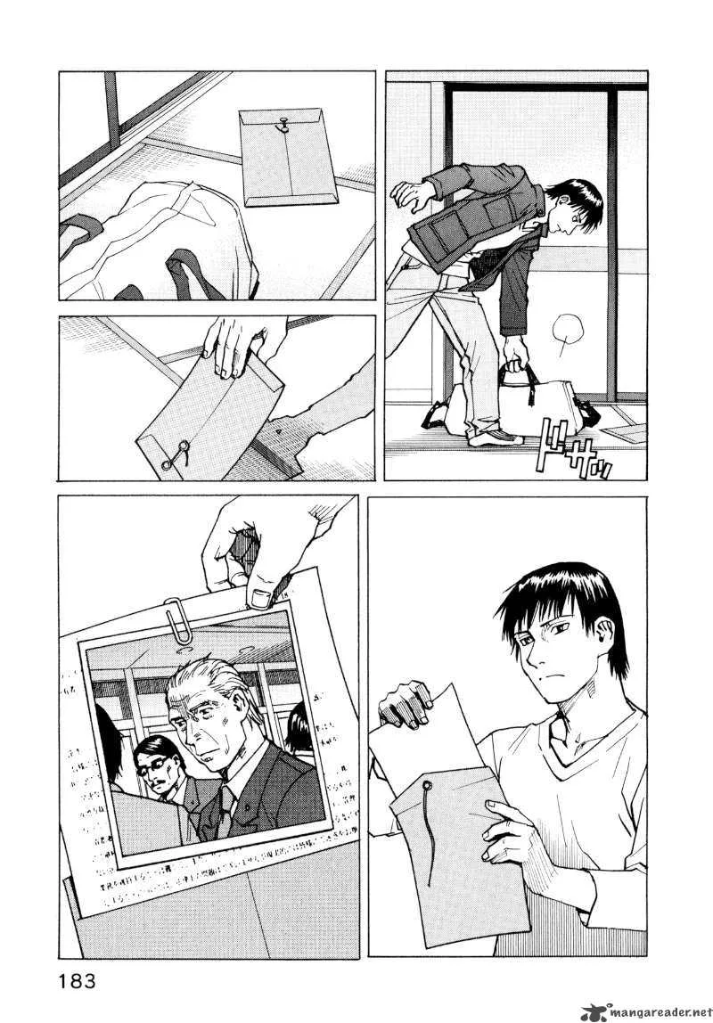 All Rounder Meguru Chapter 8 page 7