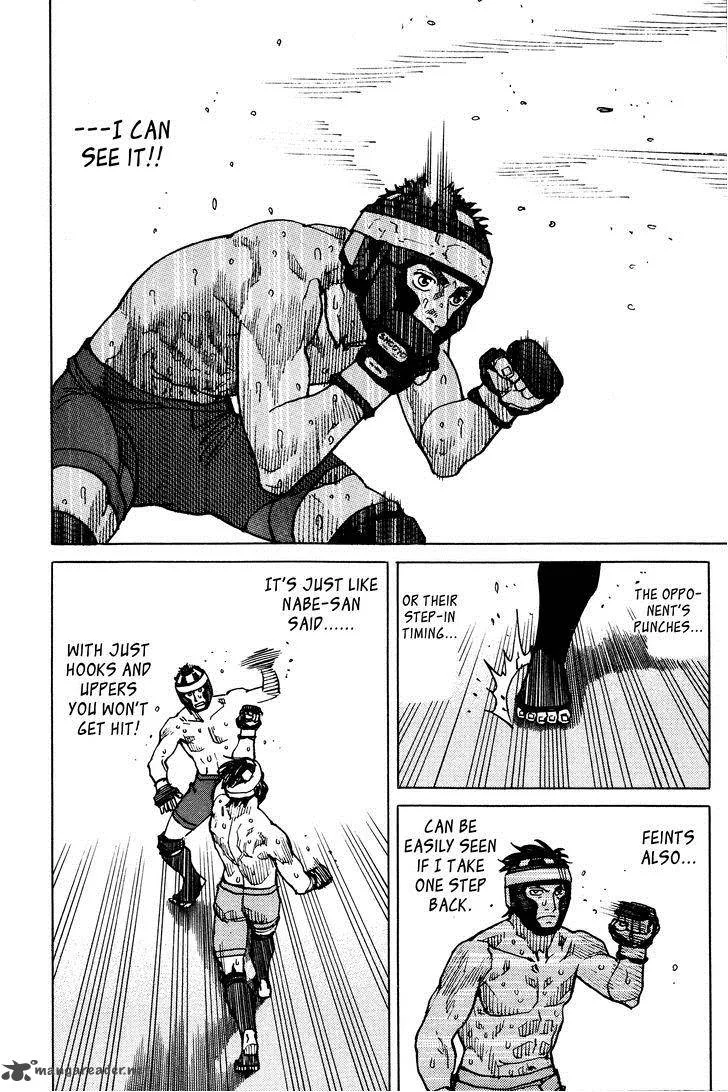 All Rounder Meguru Chapter 86 page 15