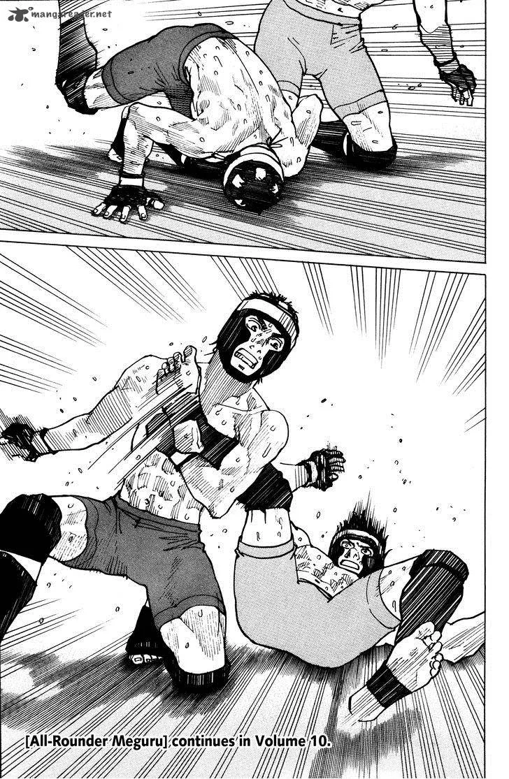 All Rounder Meguru Chapter 86 page 26