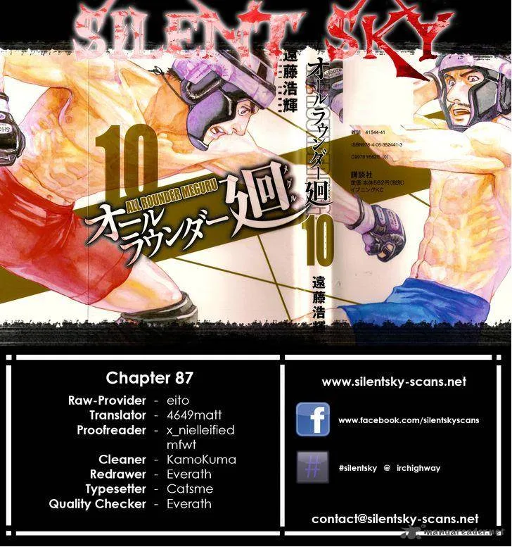 All Rounder Meguru Chapter 87 page 1