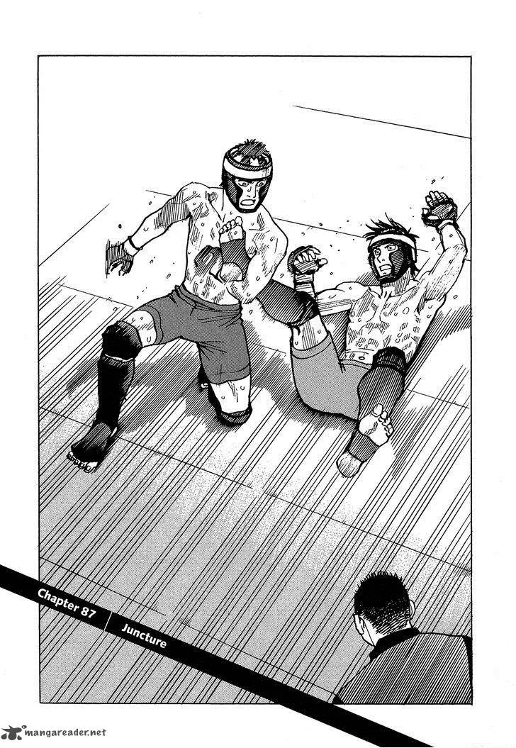 All Rounder Meguru Chapter 87 page 6
