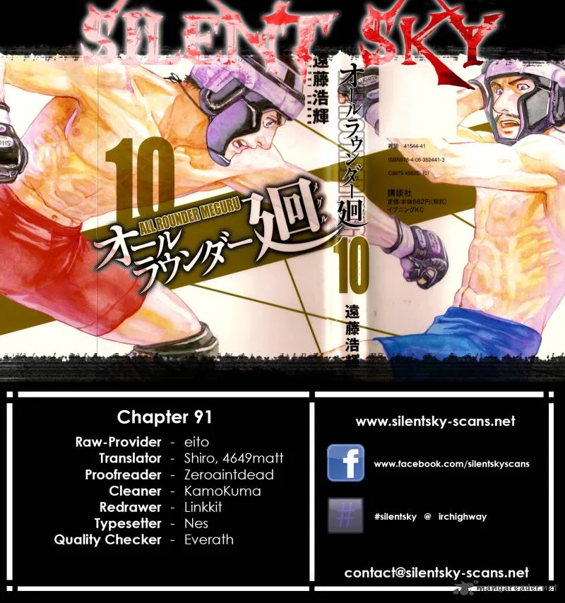 All Rounder Meguru Chapter 91 page 1