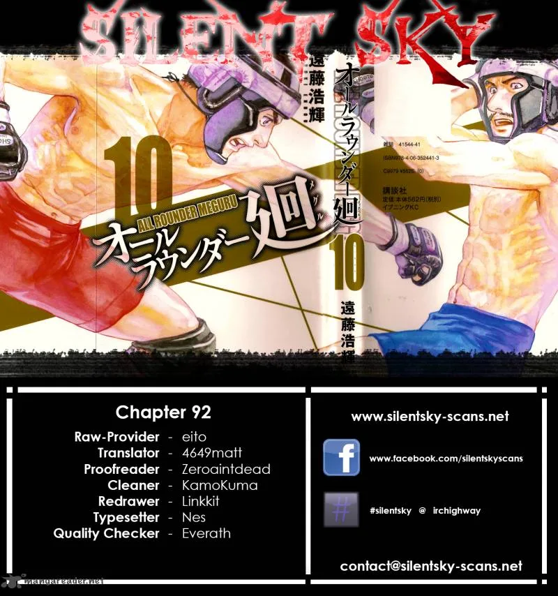 All Rounder Meguru Chapter 92 page 1