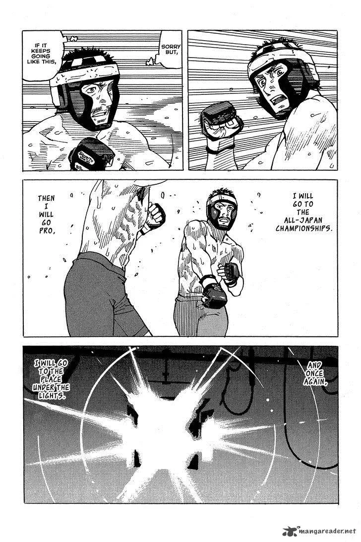 All Rounder Meguru Chapter 94 page 6