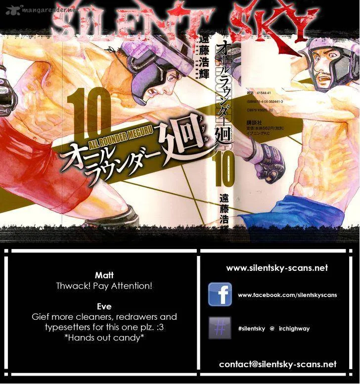 All Rounder Meguru Chapter 94 page 26