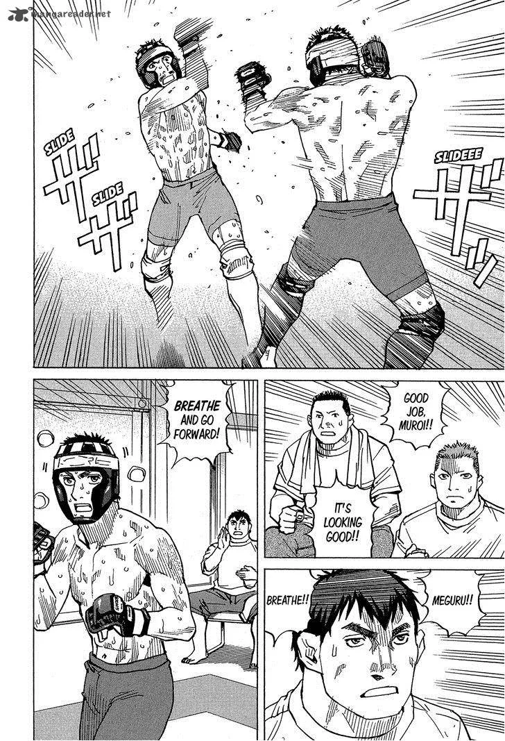 All Rounder Meguru Chapter 95 page 7