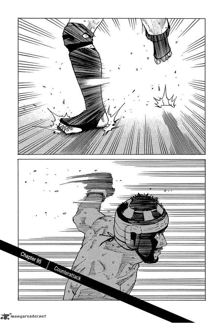 All Rounder Meguru Chapter 95 page 2