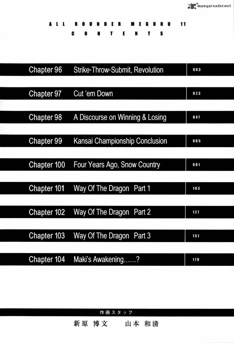 All Rounder Meguru Chapter 96 page 5