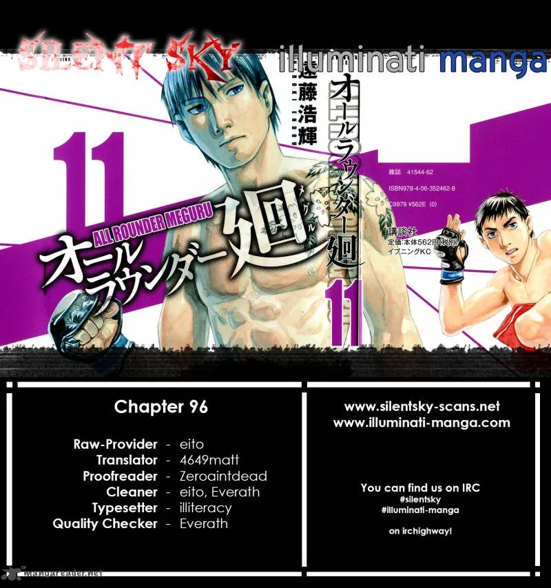 All Rounder Meguru Chapter 96 page 1