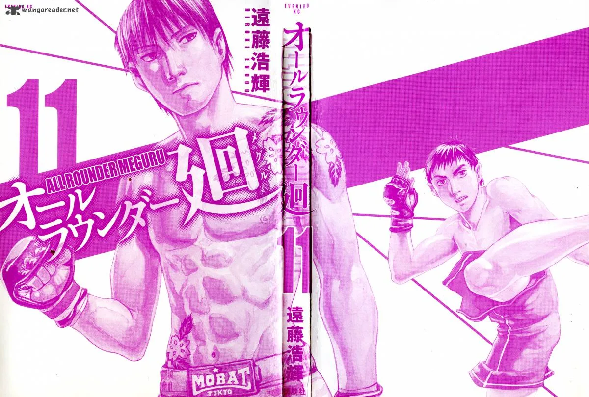 All Rounder Meguru Chapter 96 page 3