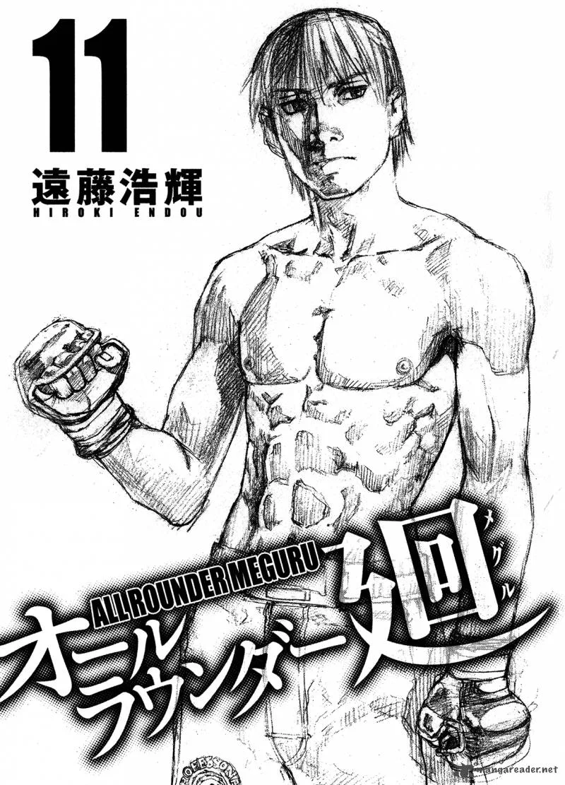 All Rounder Meguru Chapter 96 page 4
