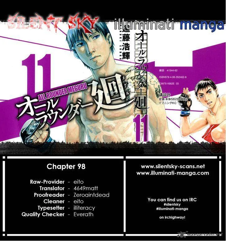 All Rounder Meguru Chapter 98 page 1