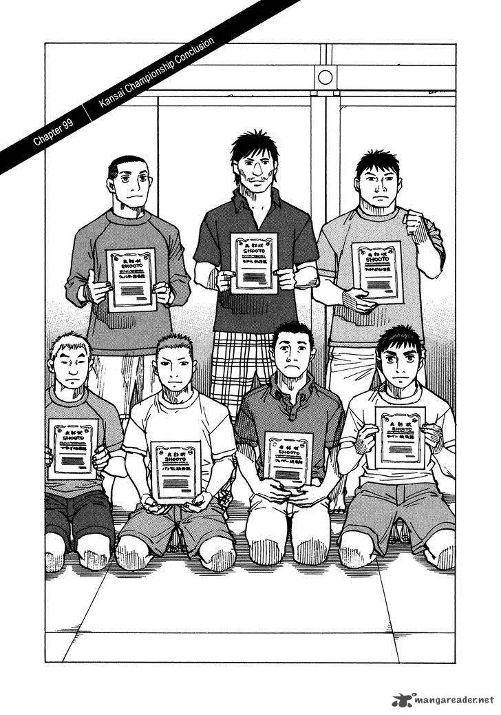 All Rounder Meguru Chapter 99 page 2