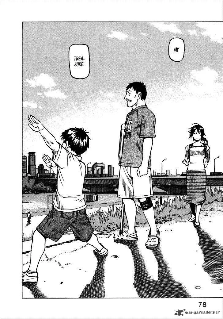 All Rounder Meguru Chapter 99 page 15