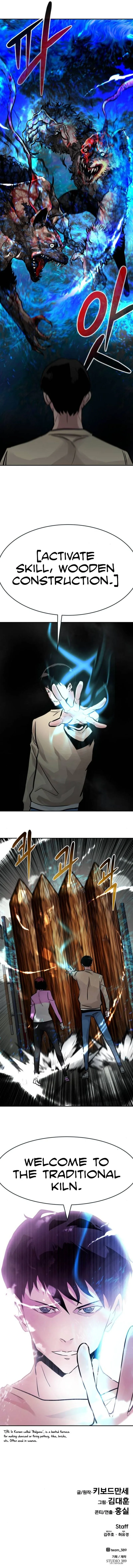 All Rounder Chapter 29 page 16