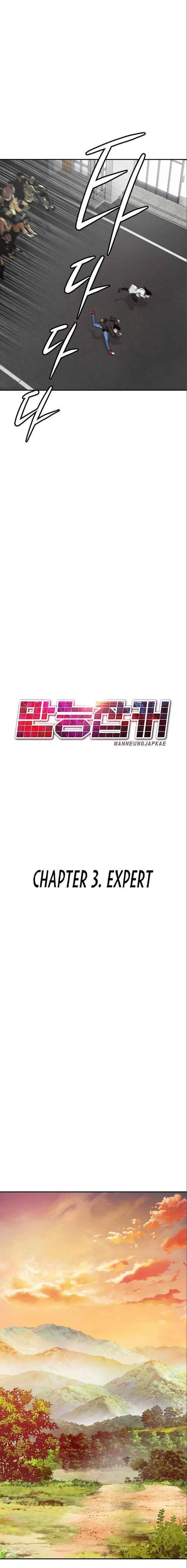 All Rounder Chapter 3 page 17