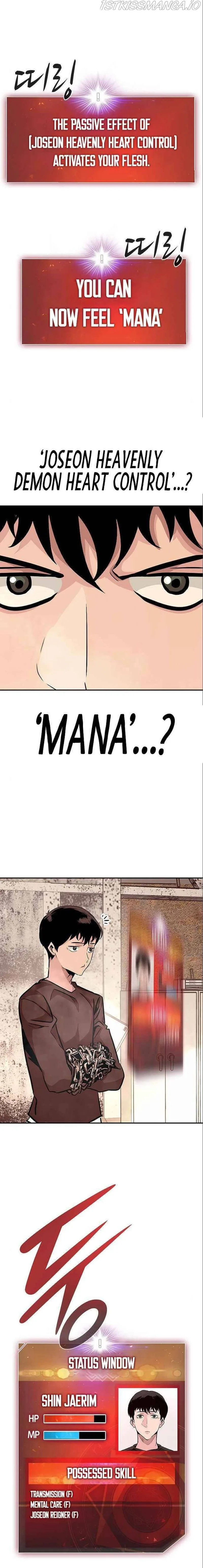 All Rounder Chapter 5 page 5
