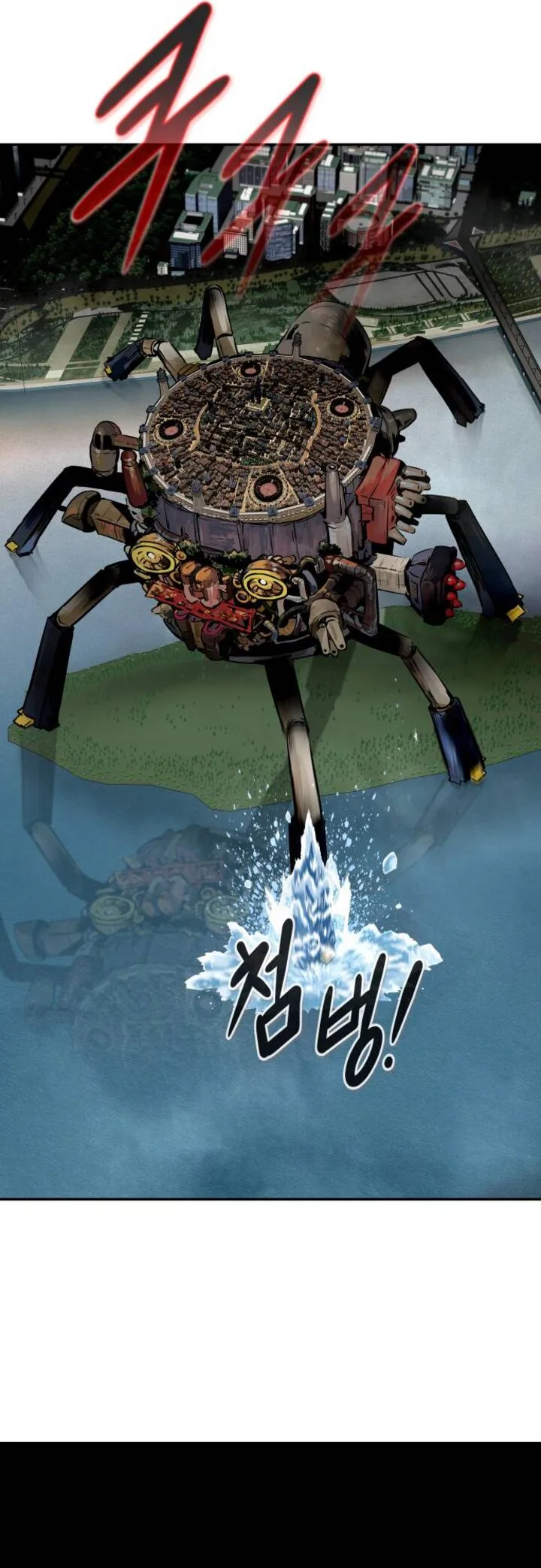 All Rounder Chapter 72 page 10
