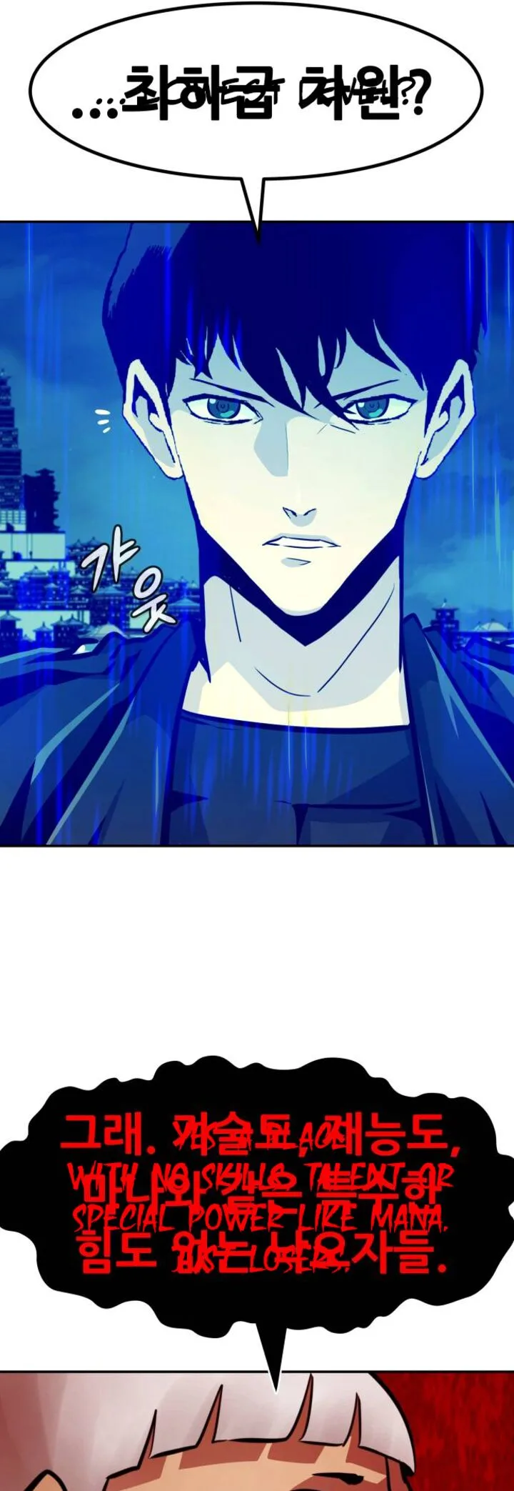 All Rounder Chapter 72 page 66