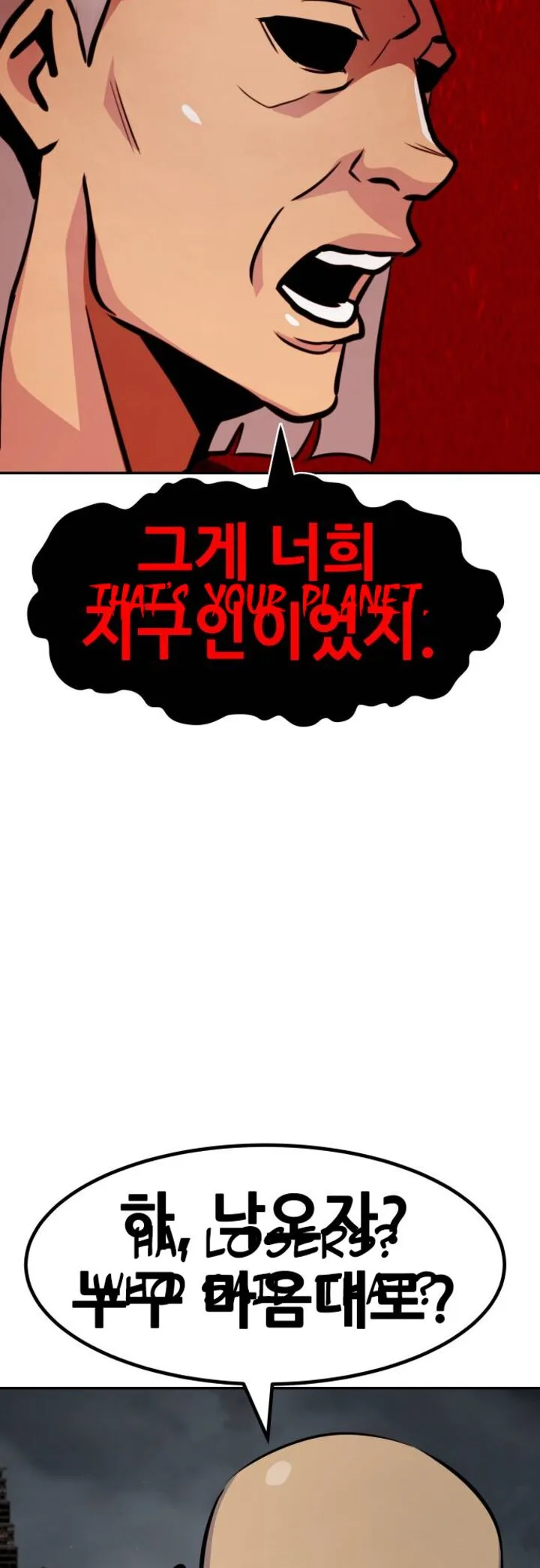All Rounder Chapter 72 page 67