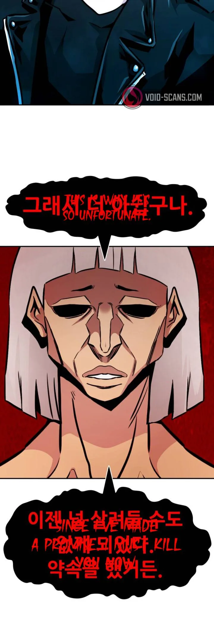 All Rounder Chapter 72 page 70