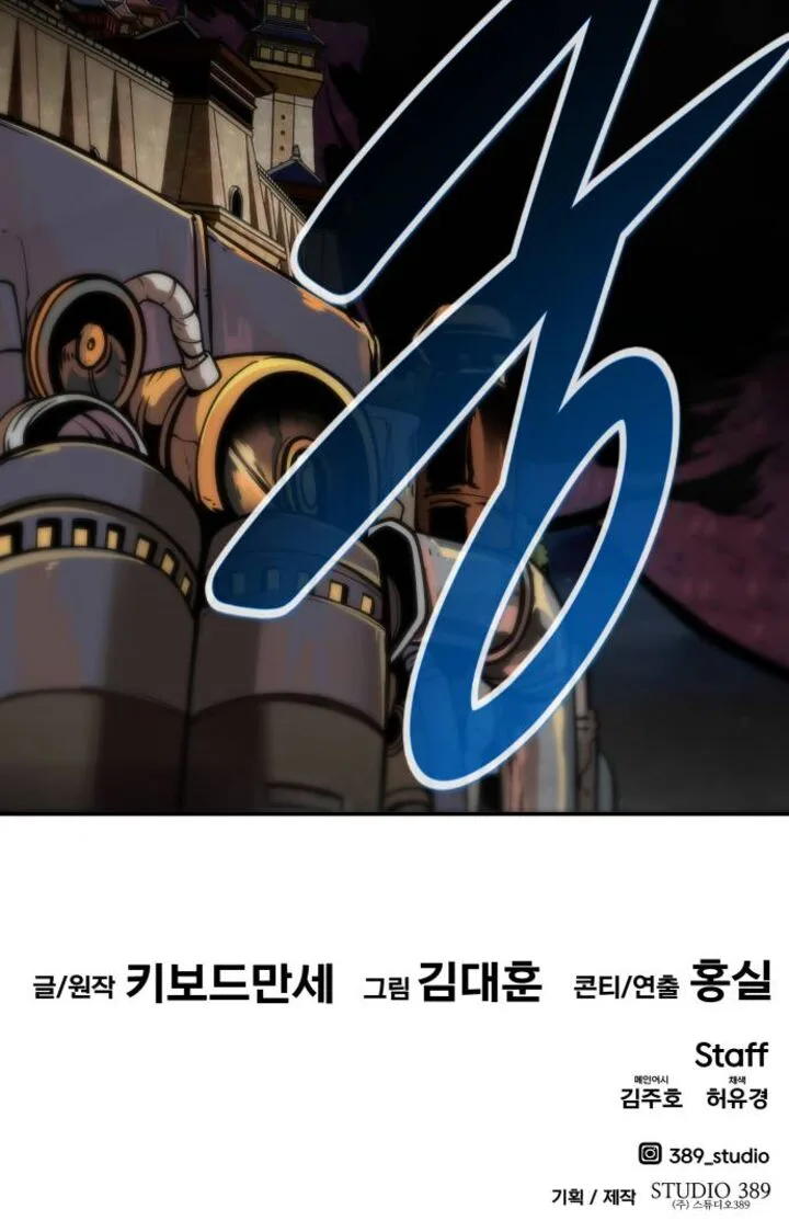 All Rounder Chapter 72 page 82