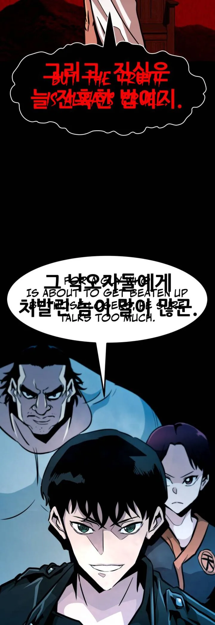 All Rounder Chapter 72 page 69