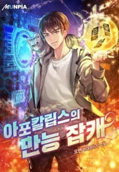 All Rounder cover