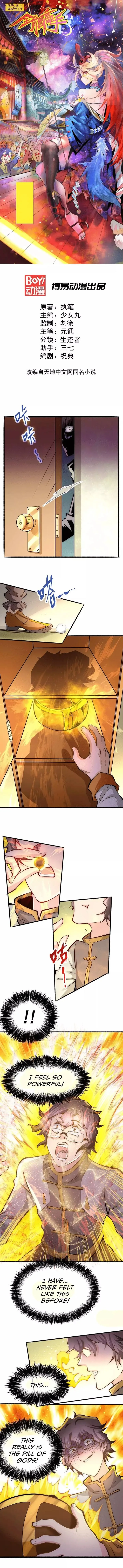 Almighty Master Chapter 20 page 1