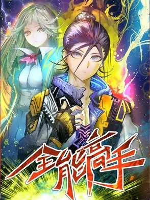 Almighty Master cover